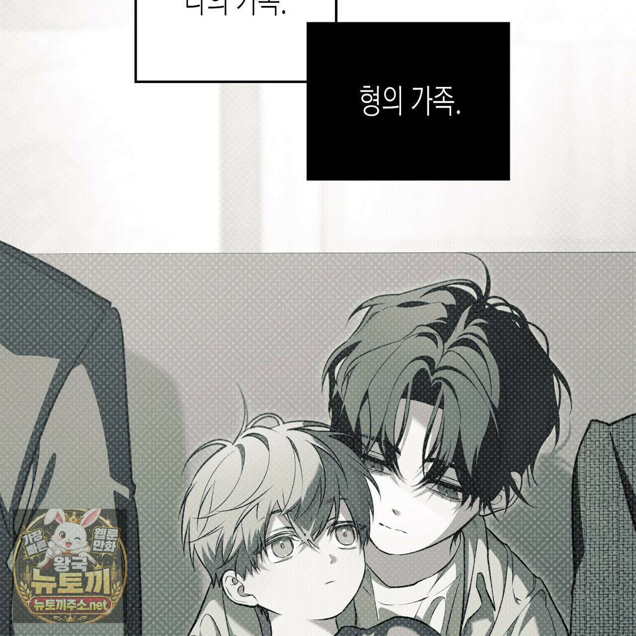 자취지화 7화(본편 완결) 106