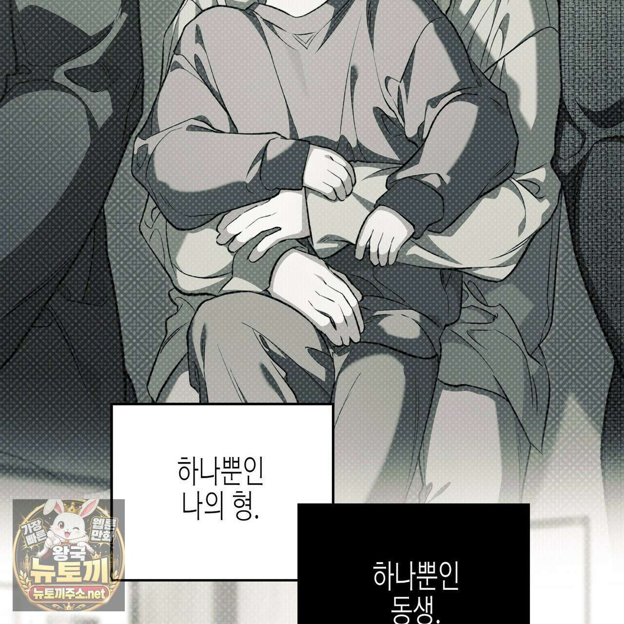 자취지화 7화(본편 완결) 107