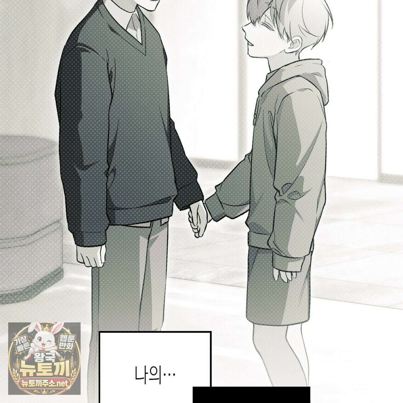 자취지화 7화(본편 완결) 109
