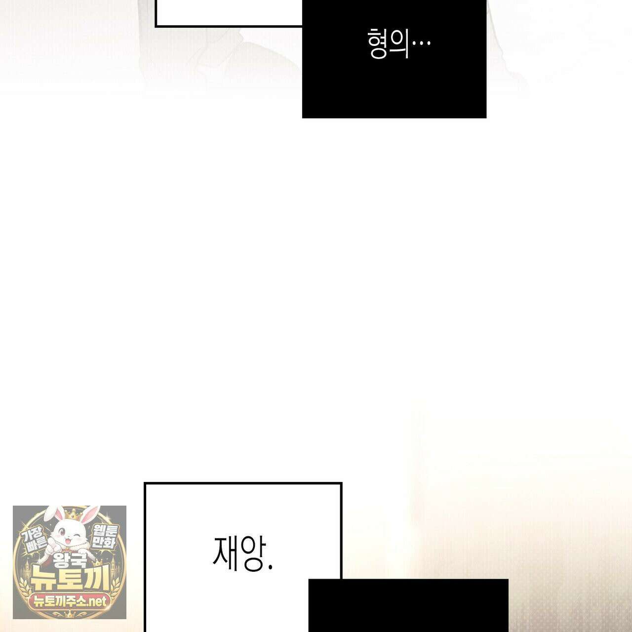 자취지화 7화(본편 완결) 110