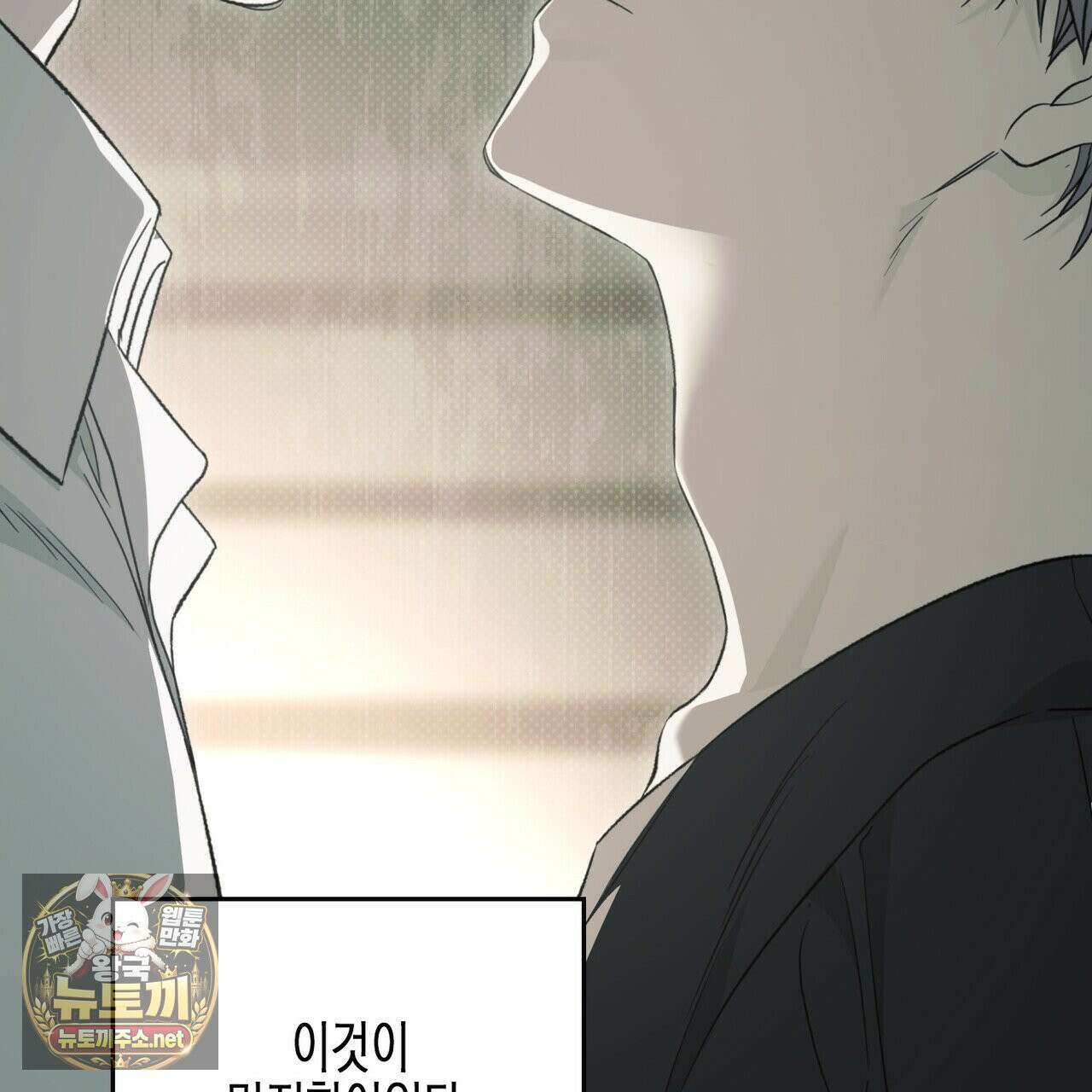 자취지화 7화(본편 완결) 113