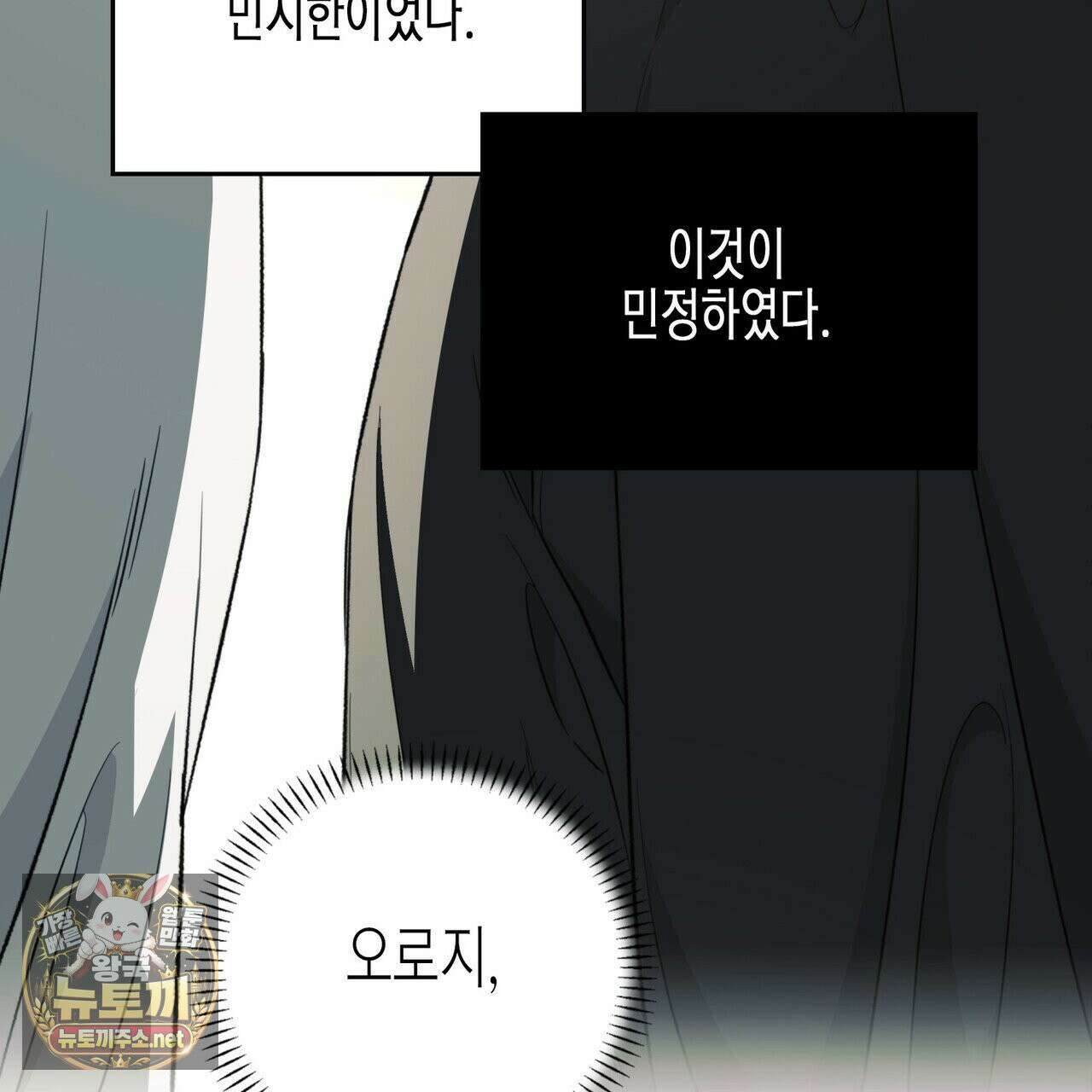 자취지화 7화(본편 완결) 114