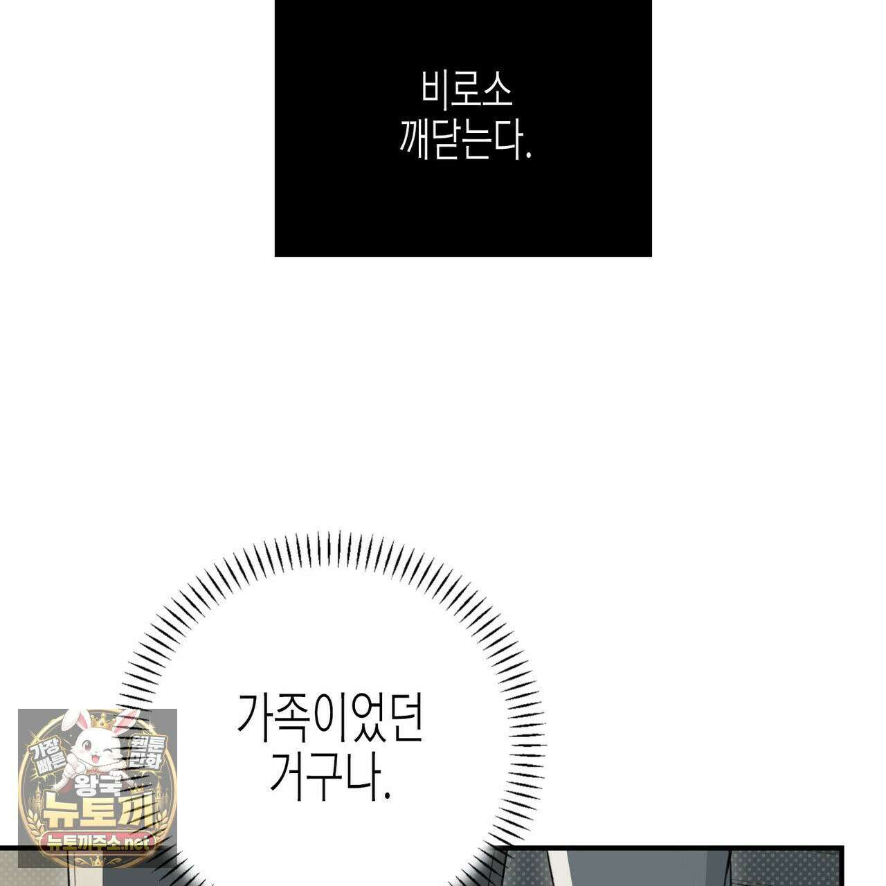 자취지화 7화(본편 완결) 117