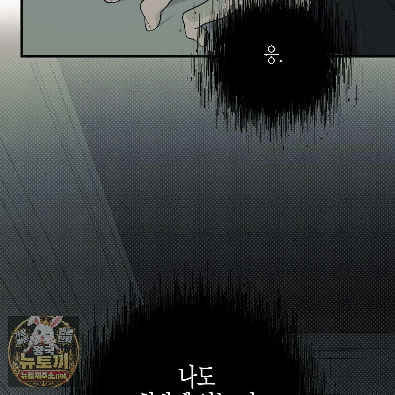 자취지화 7화(본편 완결) 119