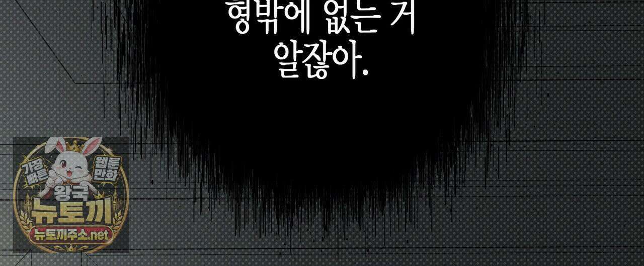 자취지화 7화(본편 완결) 120