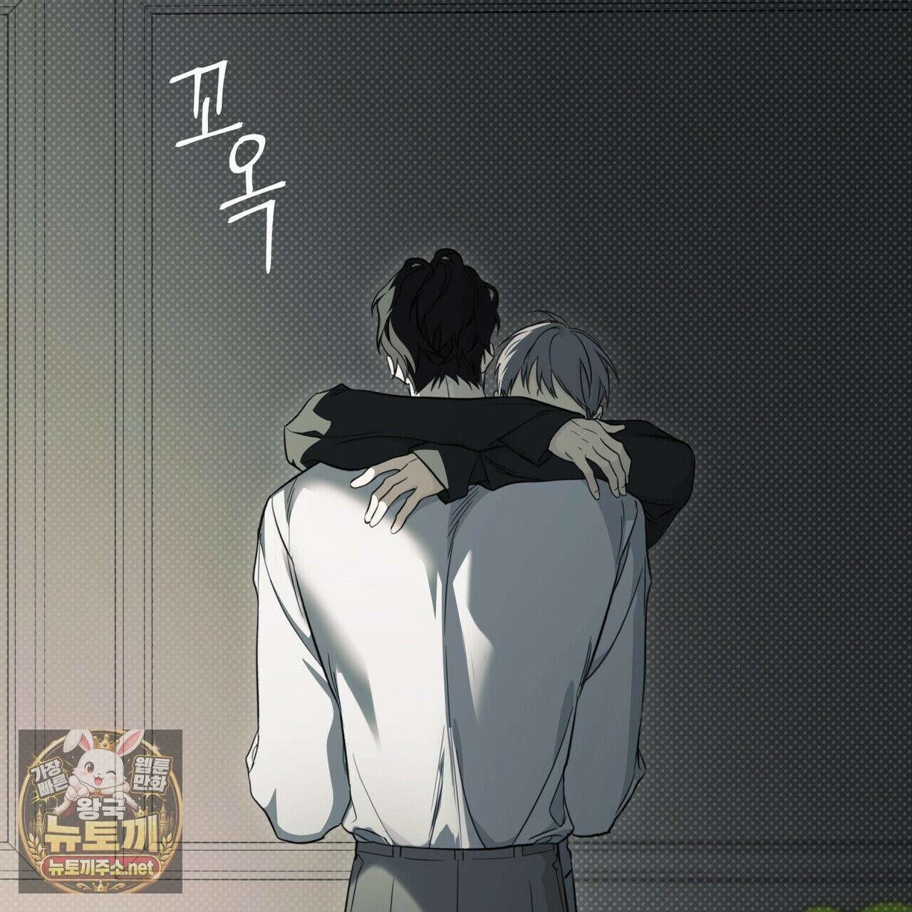 자취지화 7화(본편 완결) 121