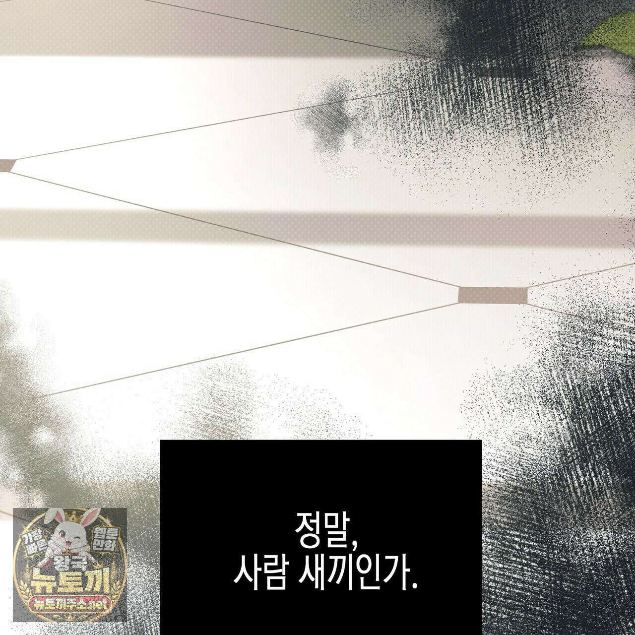 자취지화 7화(본편 완결) 123