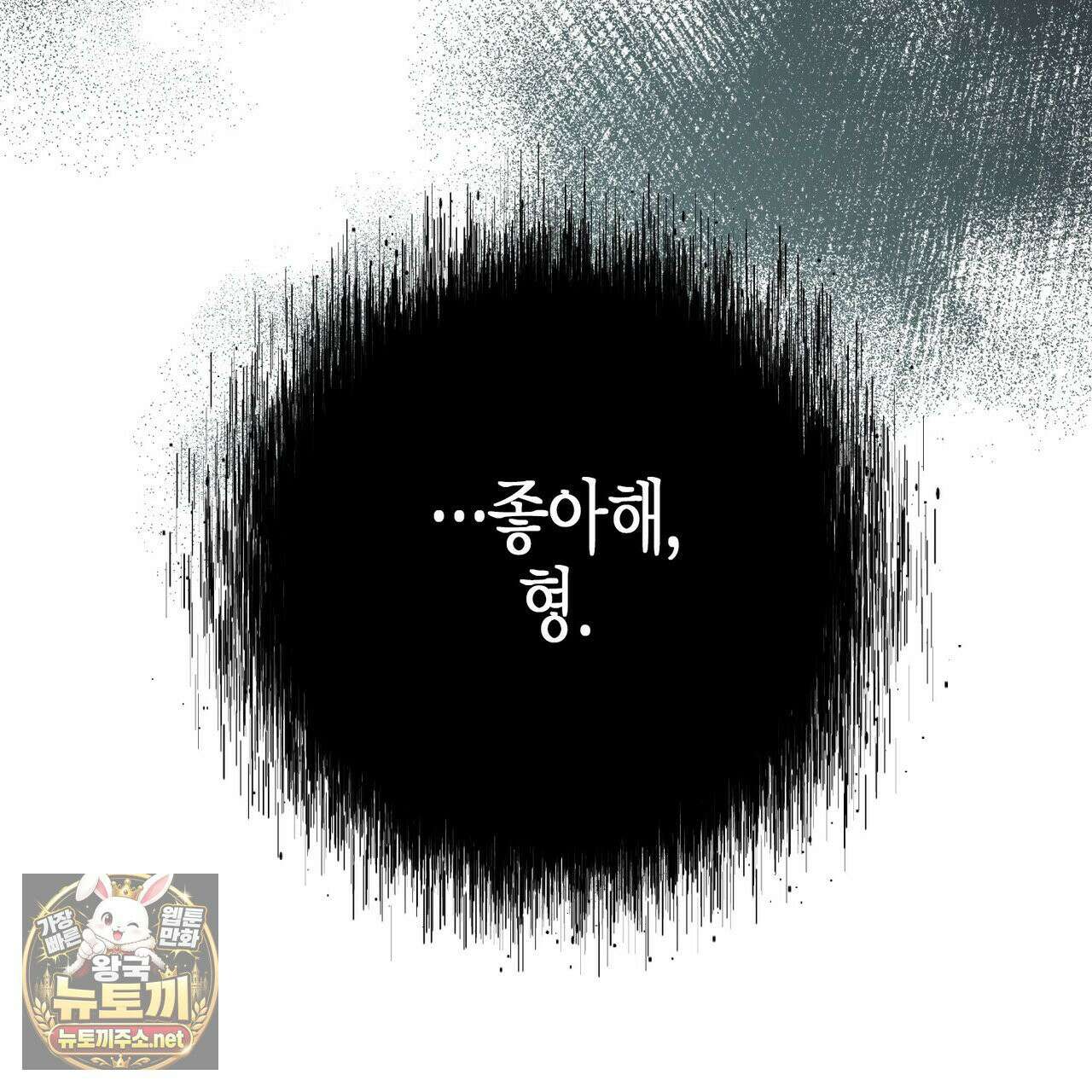 자취지화 7화(본편 완결) 126