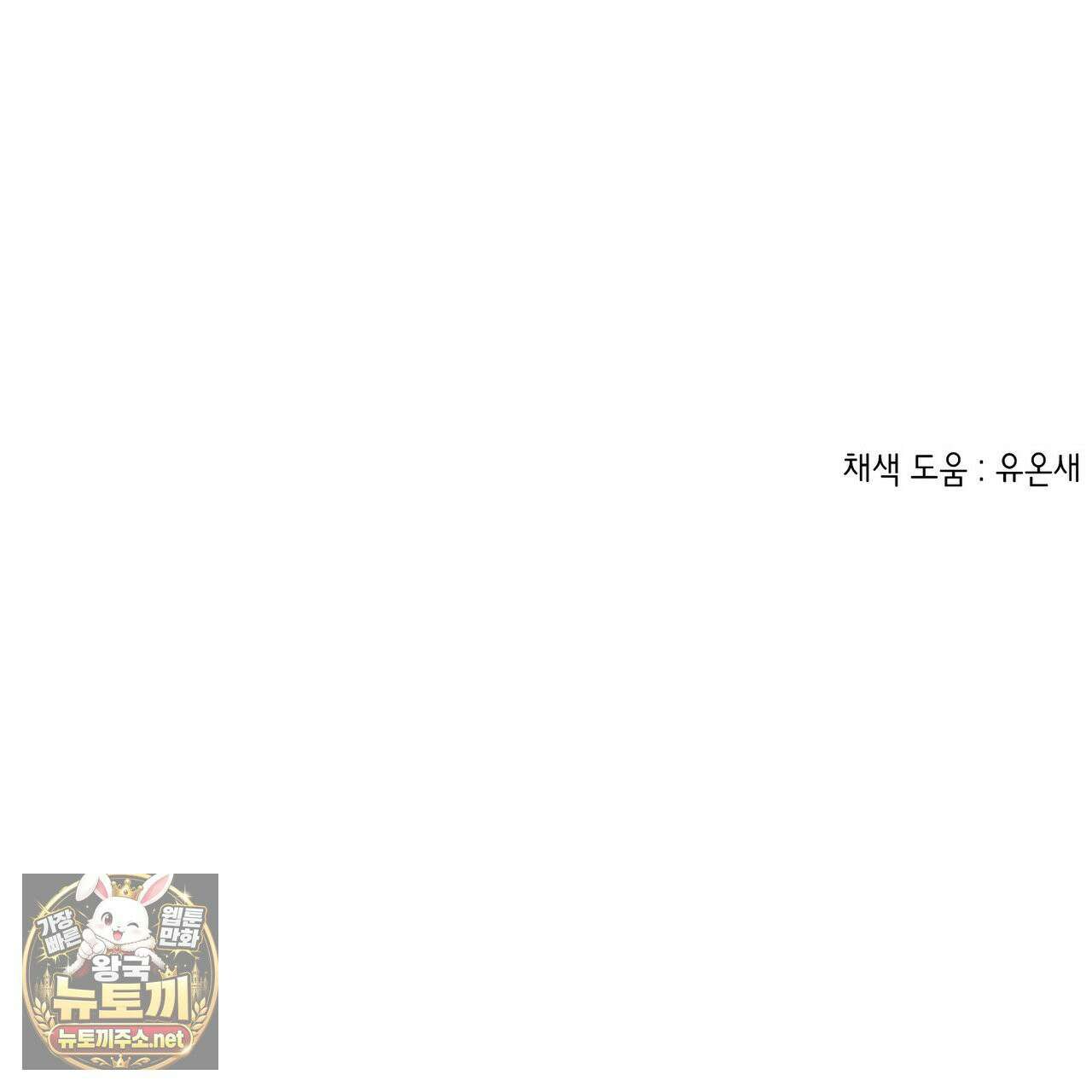 자취지화 7화(본편 완결) 127