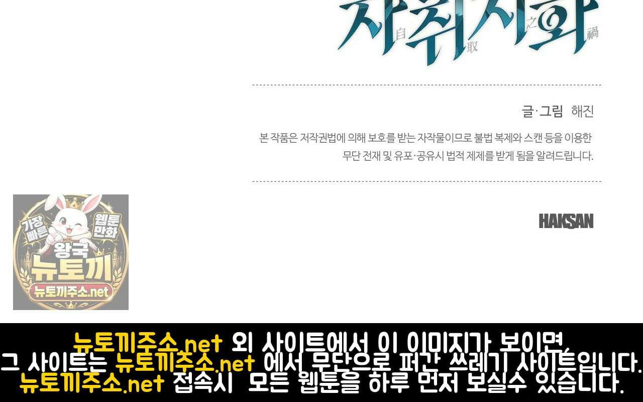 자취지화 7화(본편 완결) 129