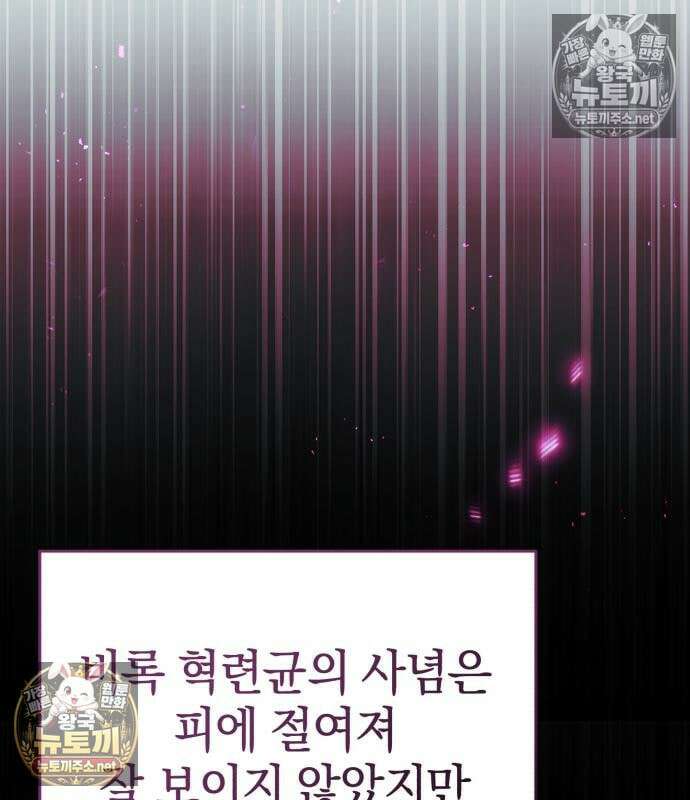 천마는 조용히 살고싶다 80화 7