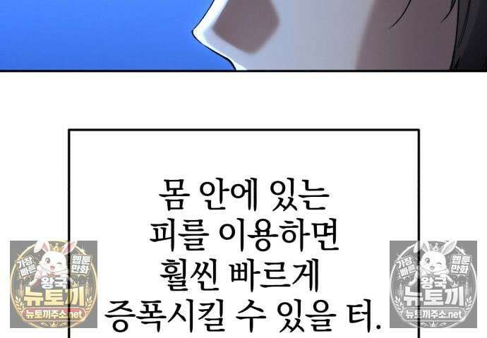 천마는 조용히 살고싶다 80화 17