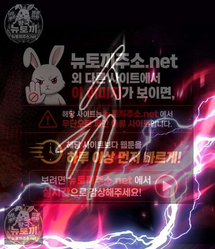천마는 조용히 살고싶다 80화 40