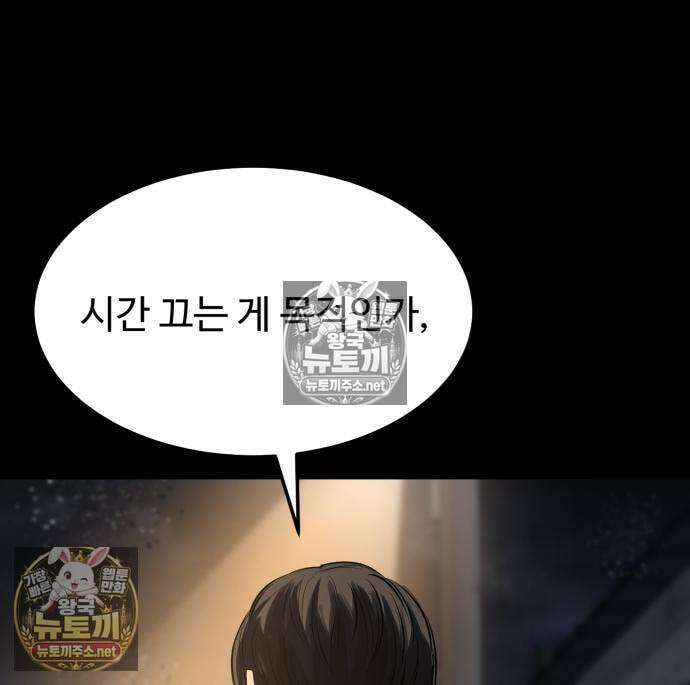 카르텔 14화 10