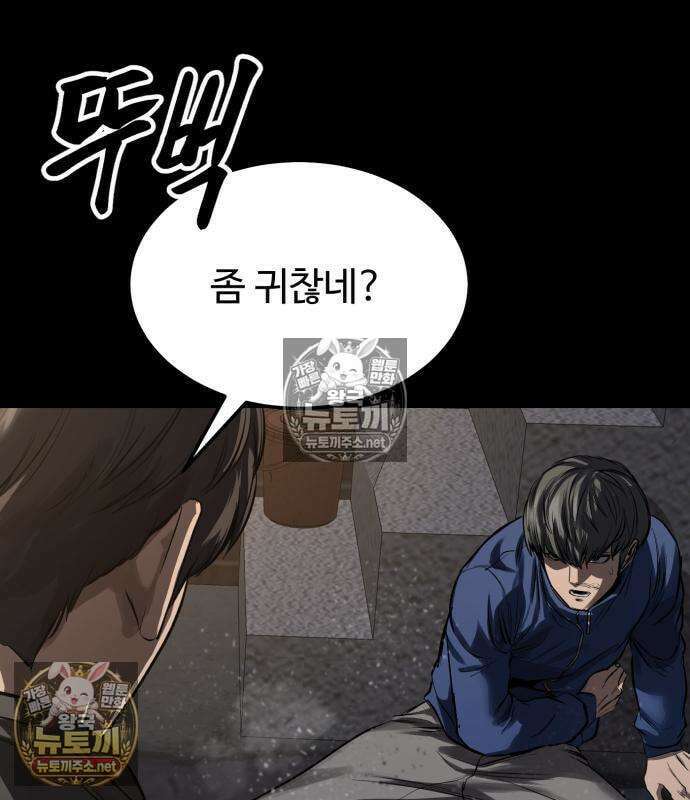 카르텔 14화 12