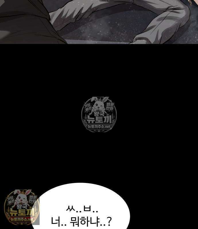 카르텔 14화 13