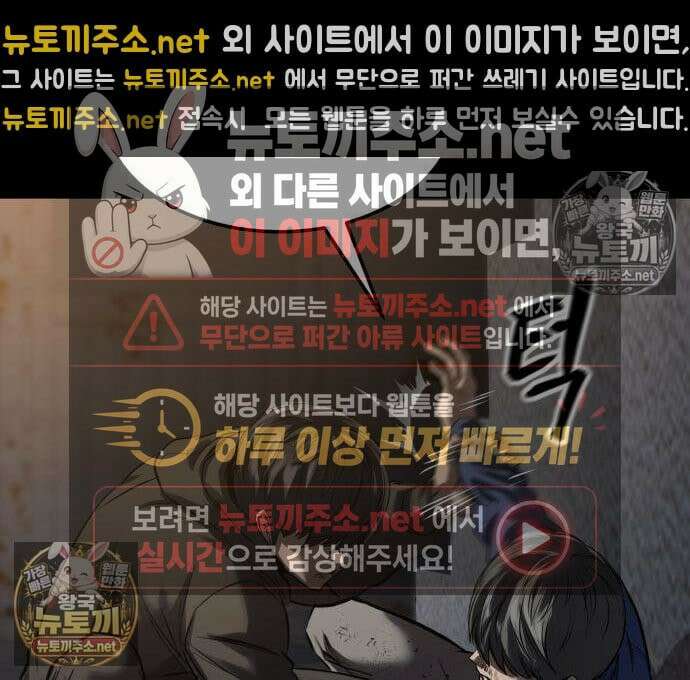 카르텔 14화 14