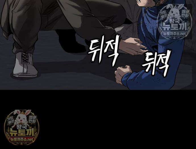 카르텔 14화 15