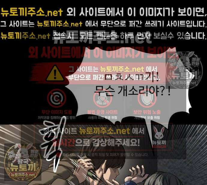 카르텔 14화 18
