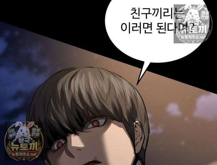 카르텔 14화 23
