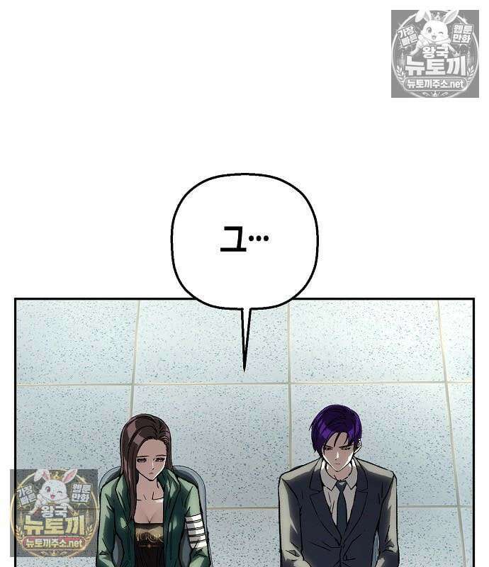 빌런의 프로파일러 49화 2