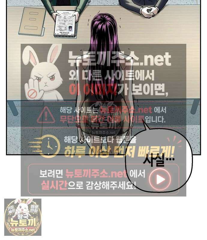 빌런의 프로파일러 49화 3