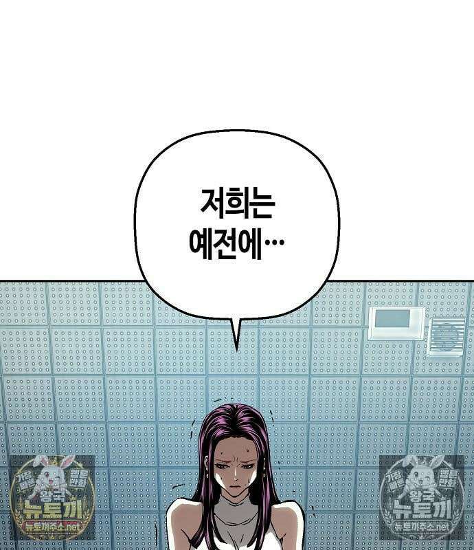 빌런의 프로파일러 49화 4