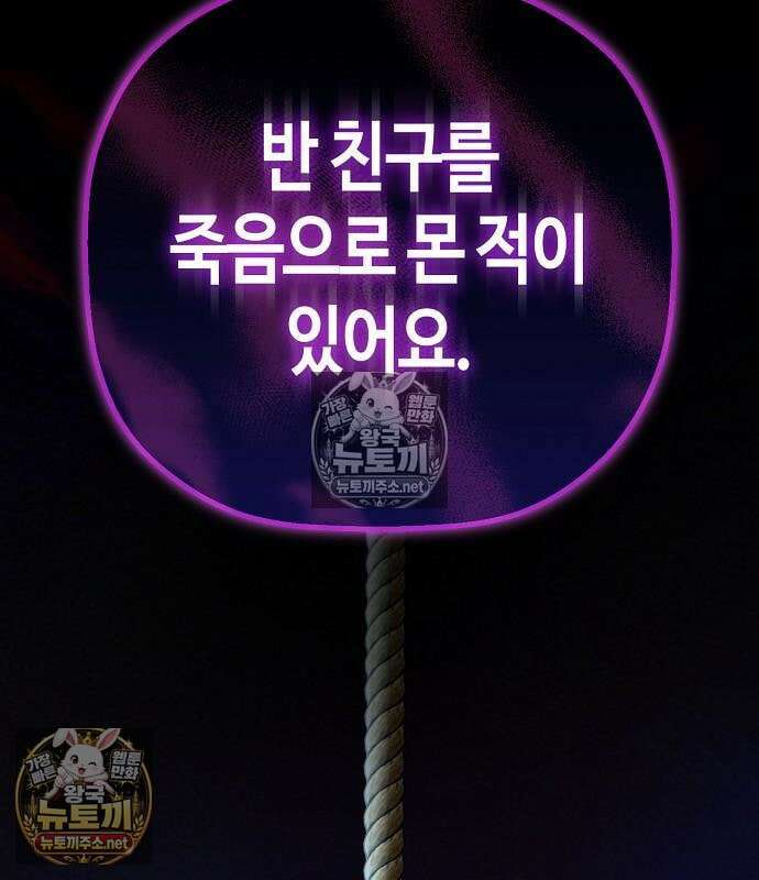 빌런의 프로파일러 49화 8