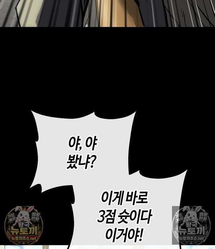 빌런의 프로파일러 49화 19