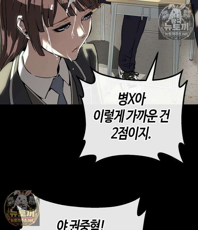 빌런의 프로파일러 49화 21