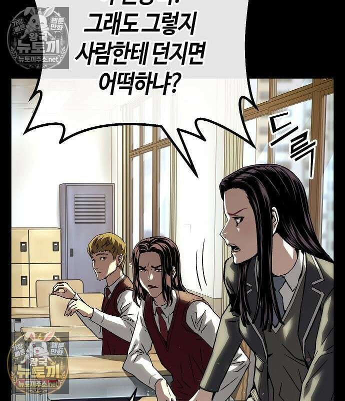 빌런의 프로파일러 49화 22
