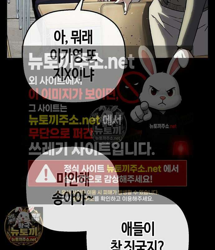빌런의 프로파일러 49화 23