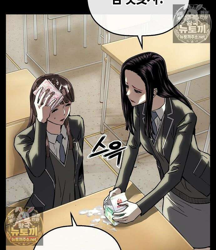 빌런의 프로파일러 49화 24