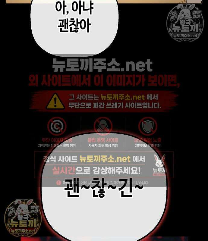 빌런의 프로파일러 49화 25
