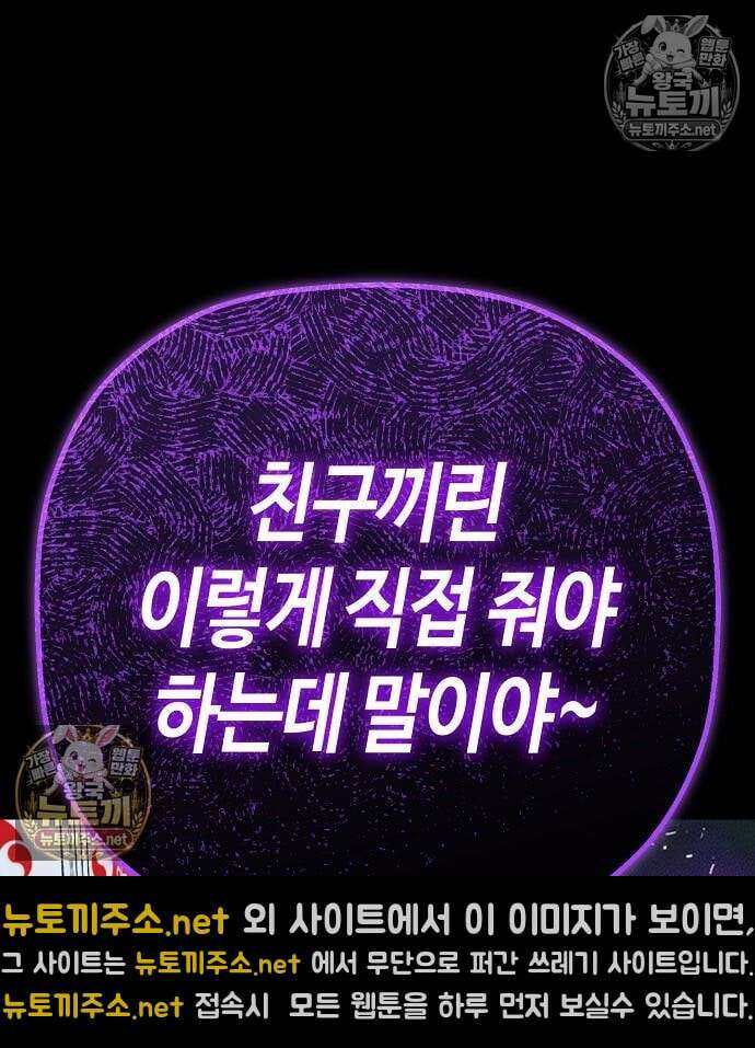 빌런의 프로파일러 49화 28
