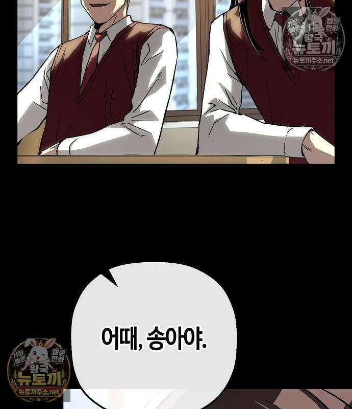 빌런의 프로파일러 49화 32
