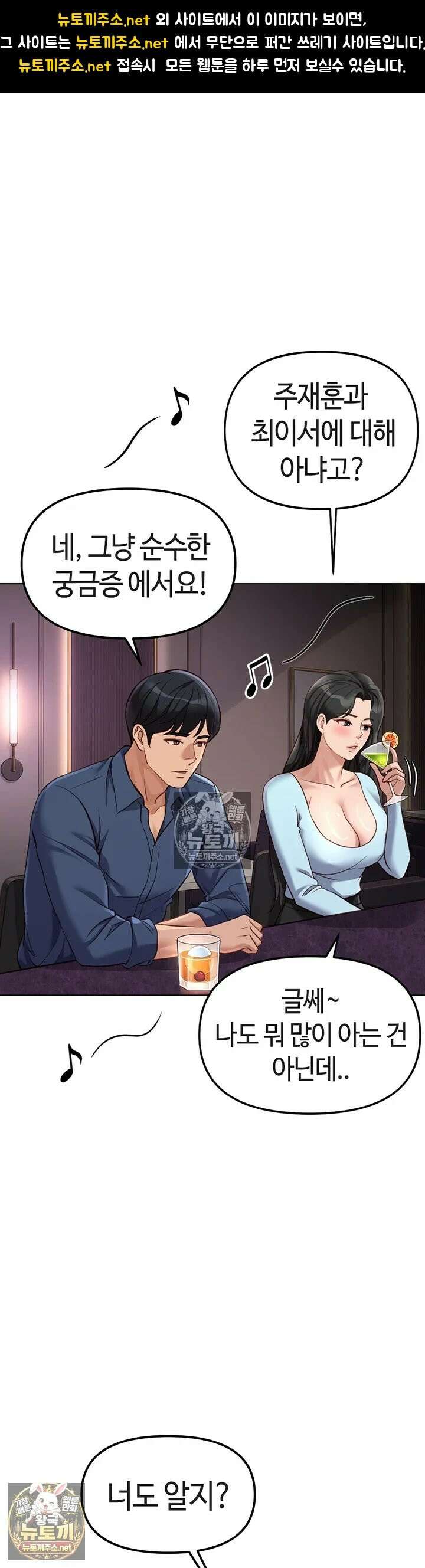 상식개변 프로그램 71화 내 자ㅈ 비서로 딱인데? 1
