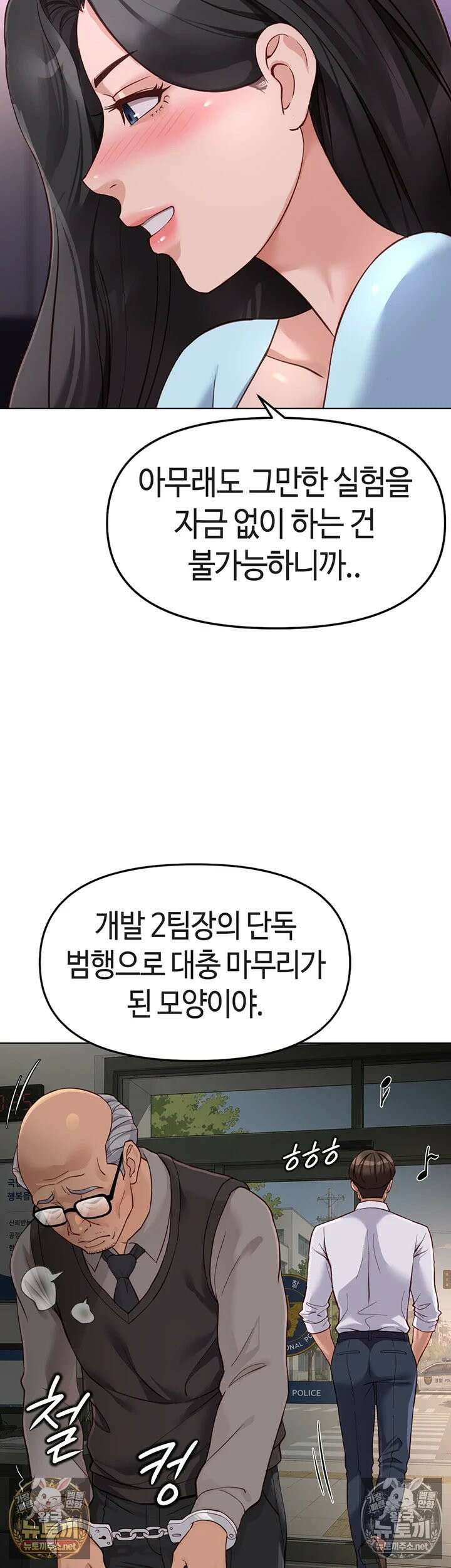 상식개변 프로그램 71화 내 자ㅈ 비서로 딱인데? 3