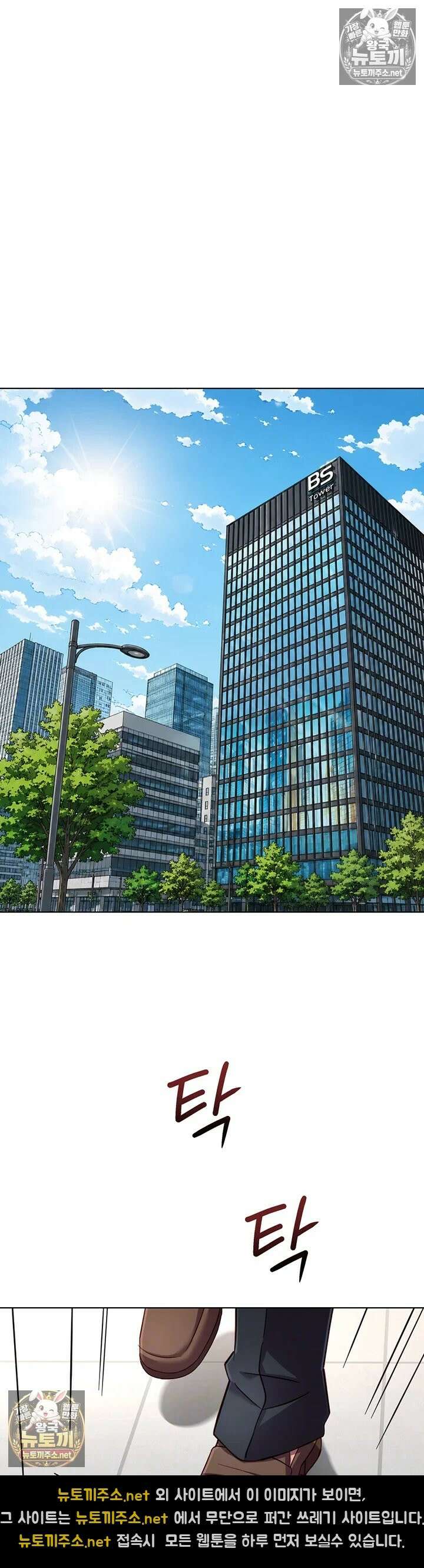 상식개변 프로그램 71화 내 자ㅈ 비서로 딱인데? 8