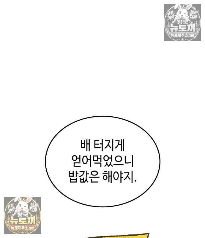 조선야차 5화 2