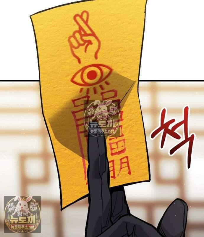 조선야차 5화 3
