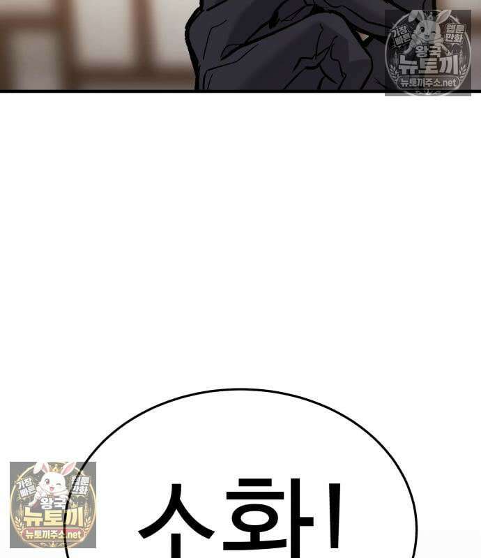 조선야차 5화 4