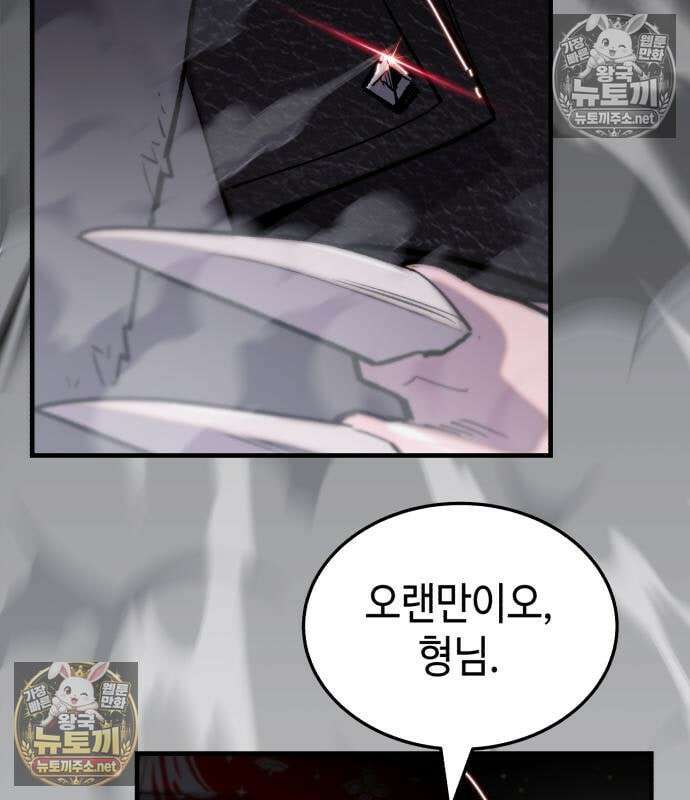 조선야차 5화 8