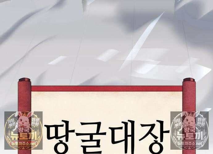 조선야차 5화 13