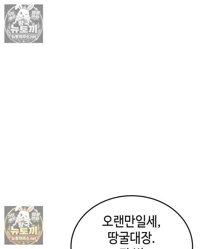 조선야차 5화 15