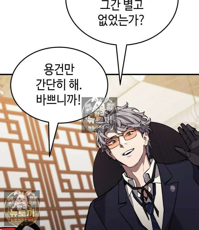 조선야차 5화 16