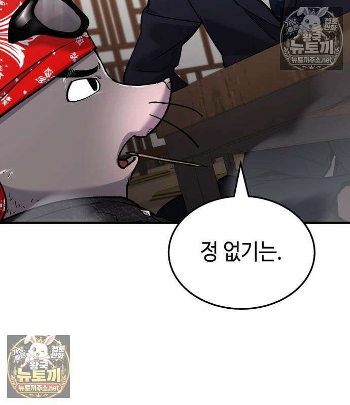 조선야차 5화 17