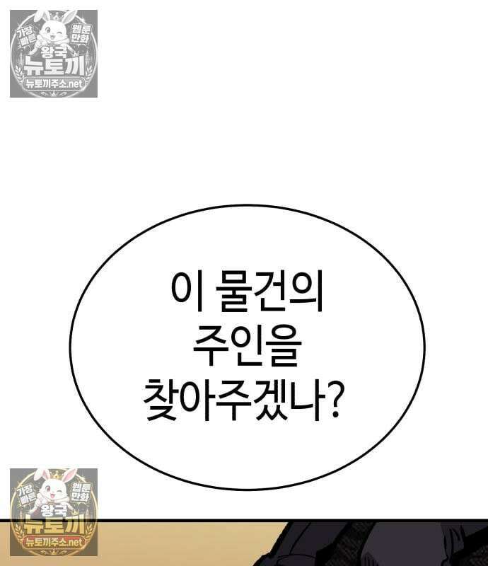 조선야차 5화 18