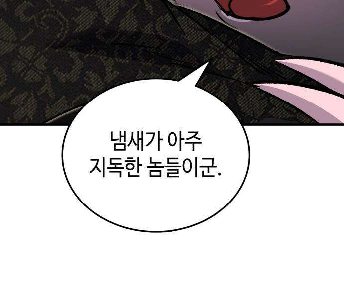 조선야차 5화 22