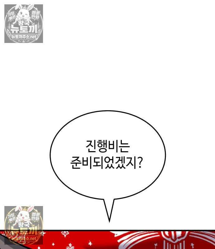 조선야차 5화 23